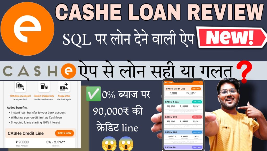 Cashe Personal loan app