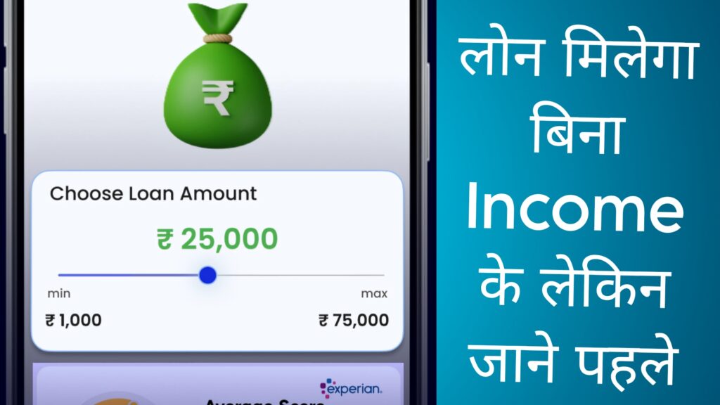 Ramfincorp Loan App Review