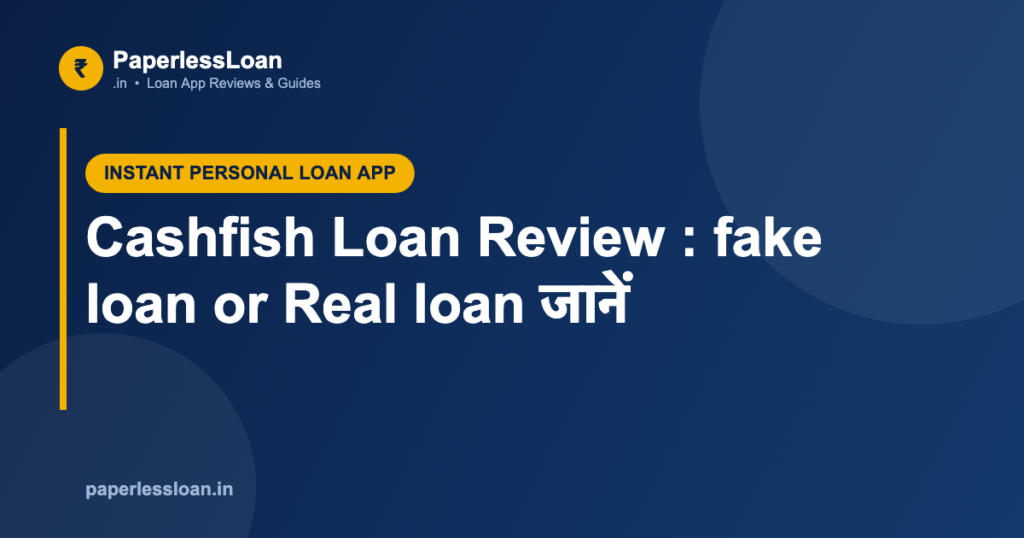 Cashfish Loan Review : fake loan or Real loan जानें Cashfish Loan Review : fake loan or Real loan जानें