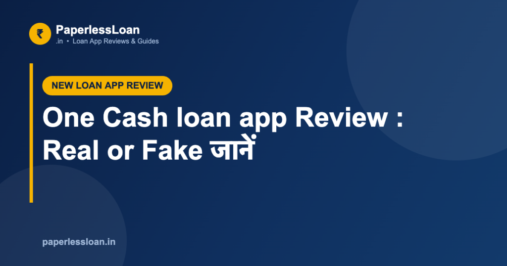 One Cash loan app Review : Real or Fake जानें One Cash loan app Review : Real or Fake जानें