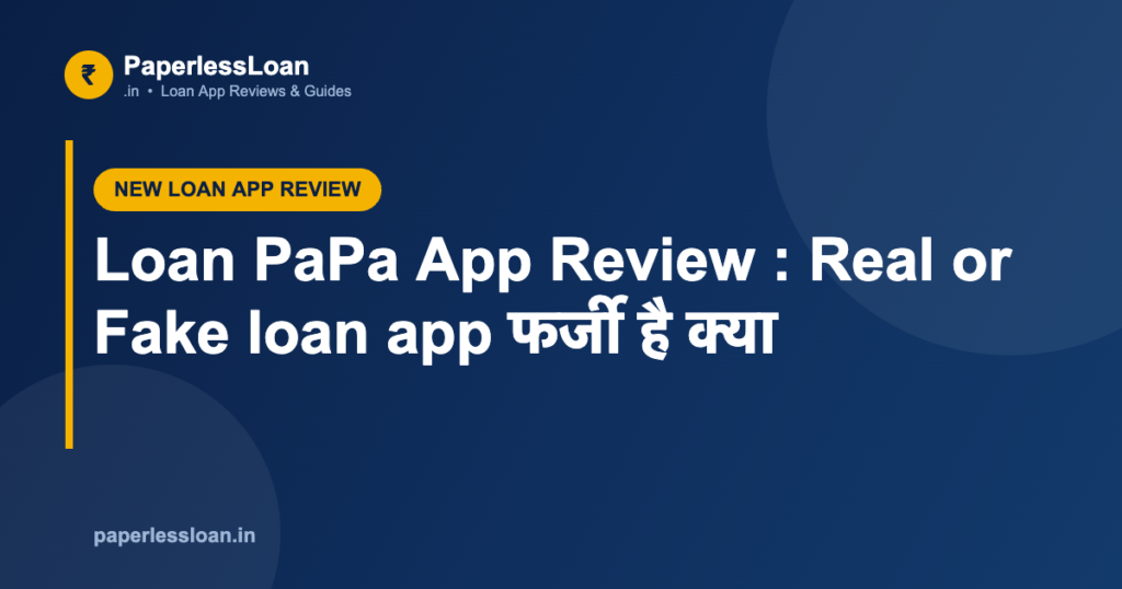 Loan PaPa App Review : Real or Fake loan app फर्जी है क्या Loan PaPa App Review : Real or Fake loan app फर्जी है क्या