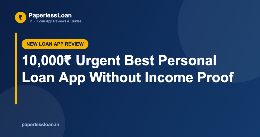10,000₹ Urgent Best Personal Loan App Without Income Proof